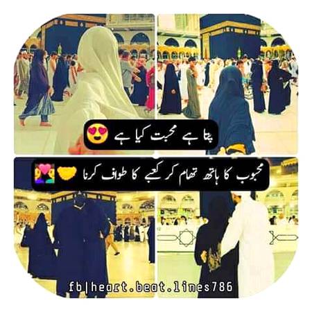 Kash k asi muhabat mil jai