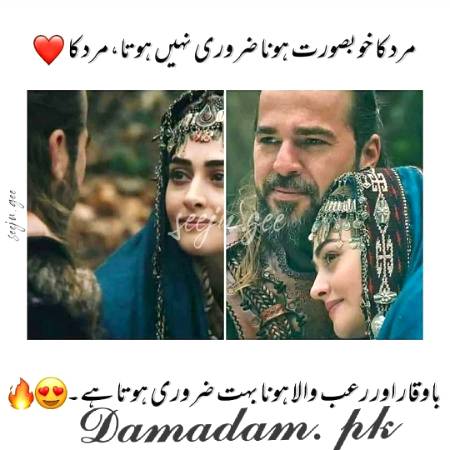 Damadam . Pk