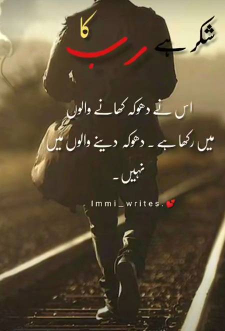 Ya Allah tera shukr. 😌🤟