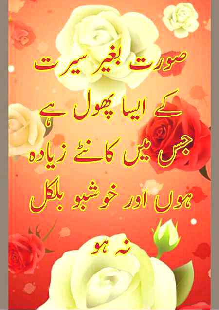 Right na..