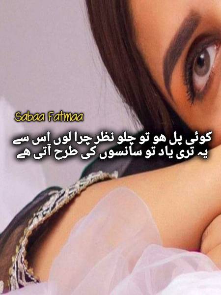 Meri choro tumary hosly ki dad banti ha,,Mery hony ko jo yaksar na hona kar dia tum ny