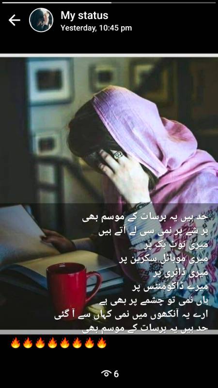 حد ہیں یہ برسات کے موسم بھی۔۔۔۔۔۔