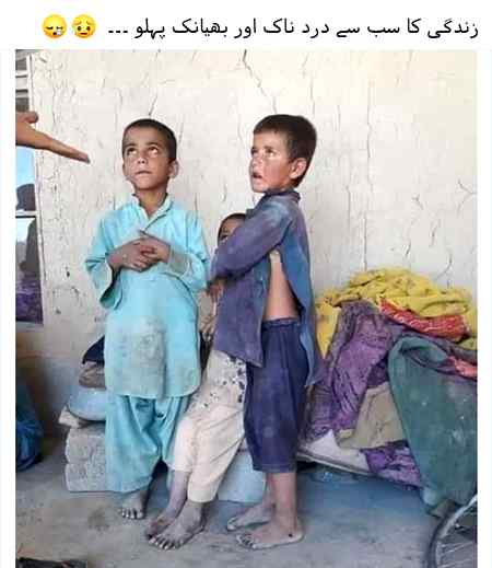 Ye Pic Dekh K Rona Ata Hy😢😢