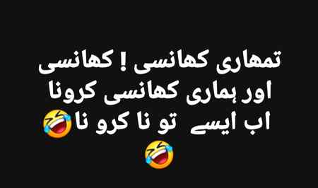 Ya tu galat baat Han