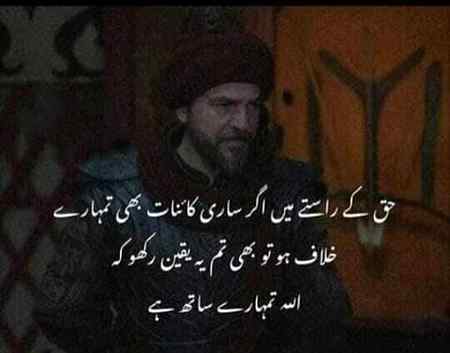 اللّه تمہارے ساتھ ہے