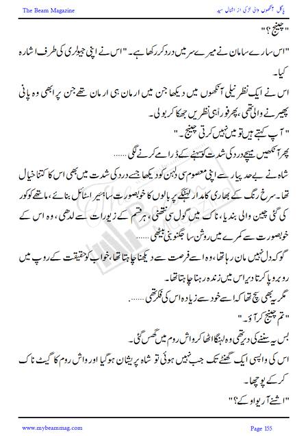 Title = "Pagal Ankho Wali Larki"
Page = 155