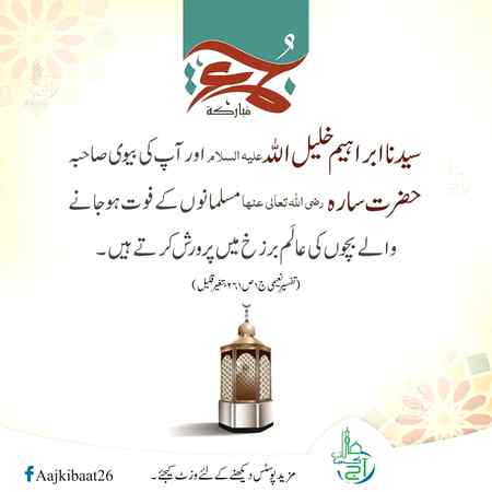 Masha ALLAH kitni pyari baat maloom chali hai 👌🌷💖💝🌼🍁