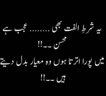 Bdl jaty hai log ......