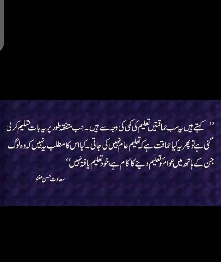 This qouet fit on current situation of pakistan😶