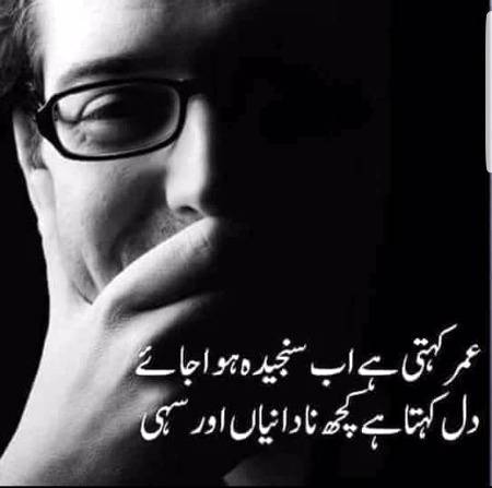 Kuch Nadaniyaan aur sahi.