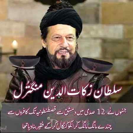 Wo ertugurl or ye bera tugrul😊