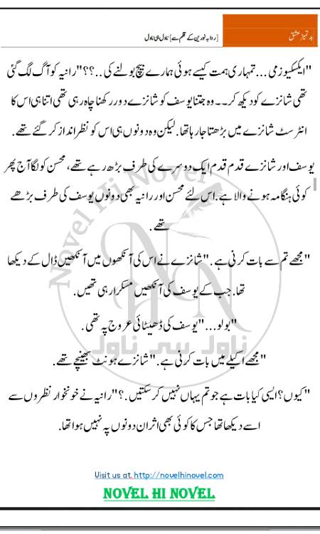 Badtamez ishq