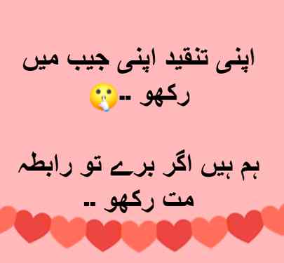 Rabita mat karo