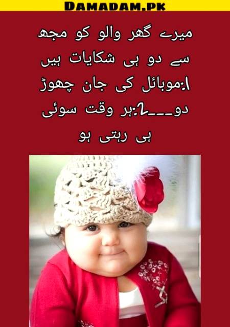 میرے گھر والو کو مجھ سے پروبلم