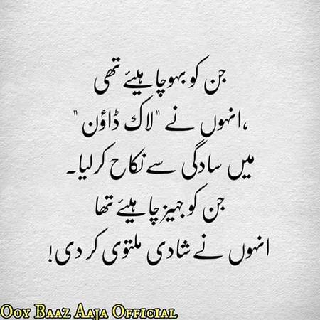 Kia ye baat sach hy????
