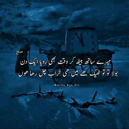 میں نے کہا میرا ساتھ رہے تجھے بھی درد میں ہنسنے کا ہنر سکھا دوں۔اللہ کی رضا میں راضی رہنا سکھا دوں۔