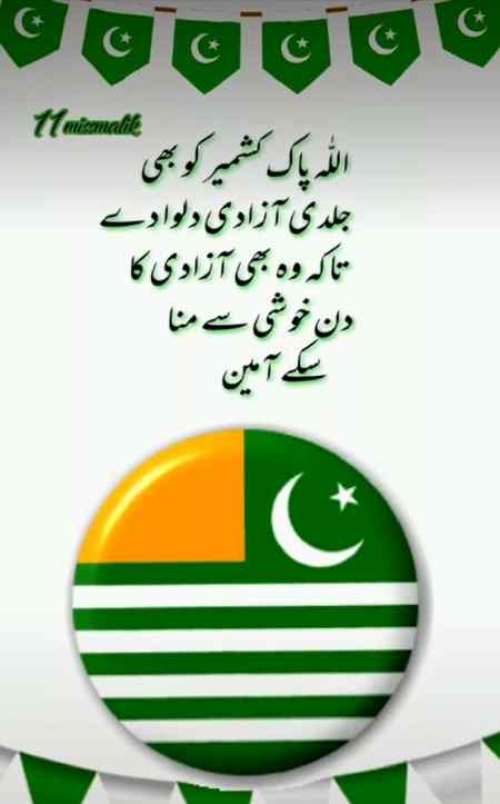 🇵🇰💚AMEEEEEEN💚🇵🇰
