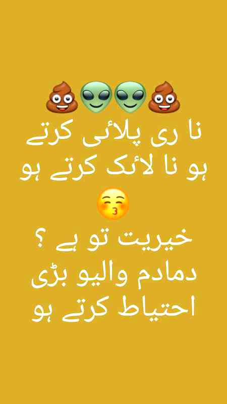 خریت تو ھےدمادم والو