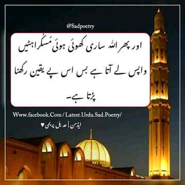 Beshak.Allah ki Zatt py yqeen rkho.