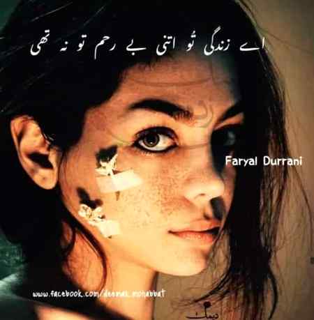 ﻭﮦ ﻣﺠﮭﮑﻮ ﺁﺯﻣﺎﺗﮯ ﮨﯿﮟ ﺍﻧﺎﺅﮞ ﮐﯽ ﮐﺴﻮﭨﯽ ﭘﺮ
ﺑﻼ ﮐﺎ ﺿﺒﻂ ﺭﮐﮭﺘﺎ ﮨﻮﮞ ﻣﺠﮭﮯ ﺑﮭﯽ ﻋﺸﻖ ﮐﮩﺘﮯ ﮨﯿﮟ