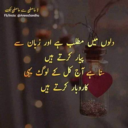 Bilkul right