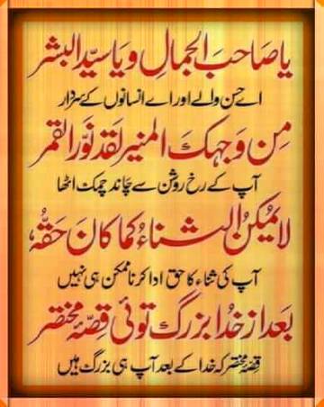 🌹🌹🌹صلی اللہ علی حبیبہ محمد نور من نوراللہ وعلی آلہ واہل بیتہ وعترتہ وازواجہ وصحبہ وجدہ وذریتہ و کل امتہ وبارک وسلم کثیراً کثیرا و دائماً ابدا 🌹🌹🌹