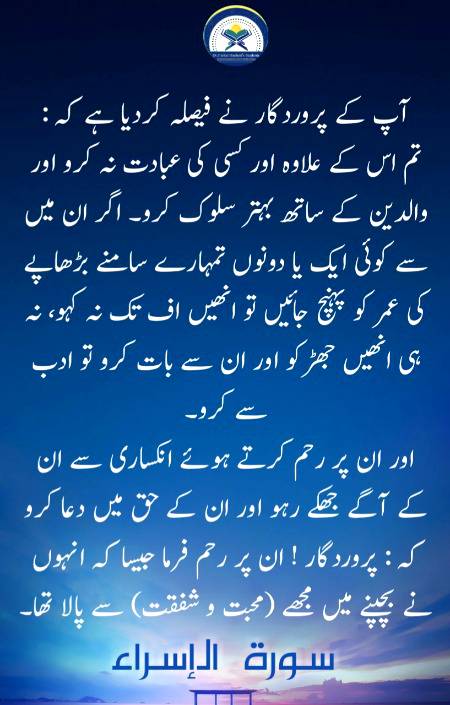 قرآن کا پیغام