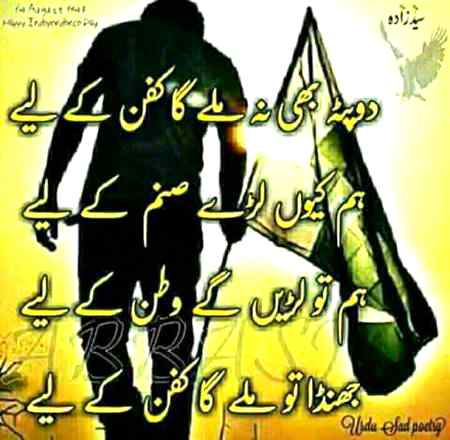 Pak army zindabab