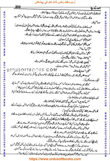 Title = Jannat kay patay.
Writer = Nimra Ahmed.
Page = 233