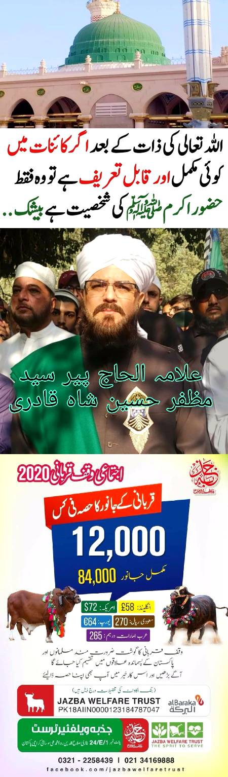 🌹🌹🌹صلی اللہ علی حبیبہ محمد نور من نوراللہ وعلی آلہ واہل بیتہ وعترتہ وازواجہ وصحبہ وجدہ وذریتہ و کل امتہ وبارک وسلم کثیراً کثیرا و دائماً ابدا 🌹🌹🌹