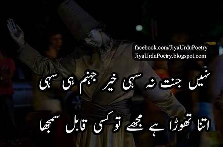 ہاے لوگوں کی کرم فرمائیاں 
تحمتیں، بدنامیان، رسوائیاں