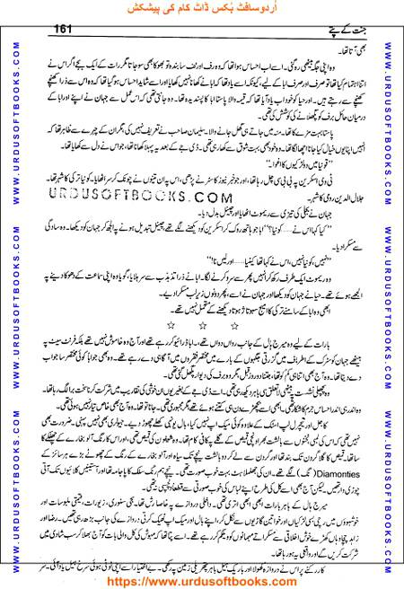 Title = Jannat kay patay.
Writer = Nimra Ahmed.
Total Pages = 161