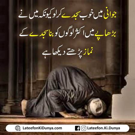 Ye such Hy pit deer na ho jy