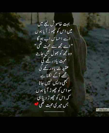 Bahot khamush lehji mai