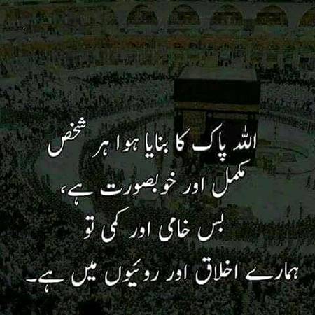 Donot hurt other😐