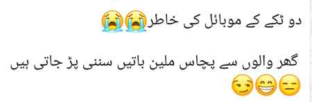 🙄🙄 pta nhii  mobile se masla kia hai inka