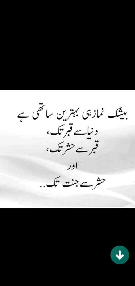 Nimaz hi behtreen sathi he