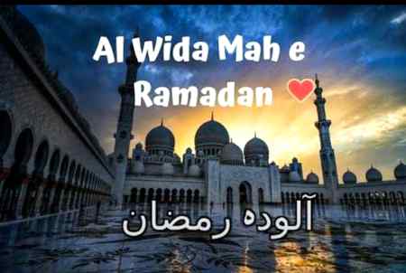 Alvida mah e ramzan sehri mubarak