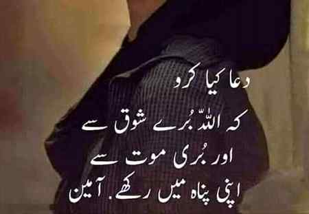 Aameen sum ameen