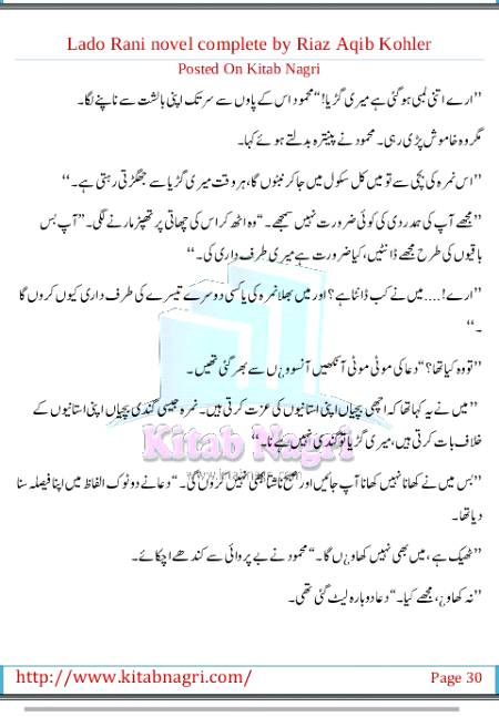 Ladooo rani