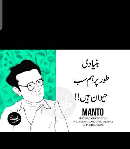 Mantoo uff hoo