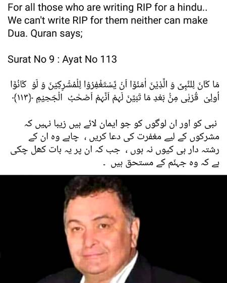 Surat Ul Toba Ayat Number 113