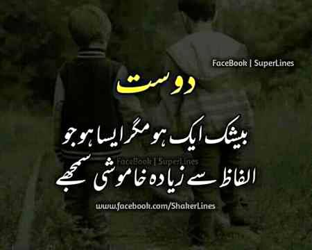 jaB Koe BaT BiGaR jaey..💞 jaB KoOe "MushKiL" Par jaey...💞 Tum Denaa SaTh MeRaa...💞(*__"Oo'HamnaVaa"__*)