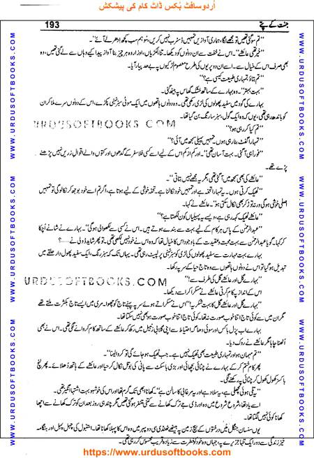 Title = Jannat kay patay.
Writer = Nimra Ahmed.
Page = 193