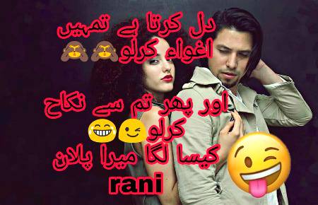 شریک تو بہت ہیں زندگی میں
😎🤓🧐🤨
بس شریک حیات کی کمی ہے
👩🏻🦰👩🏻🦰👩🏻🦰