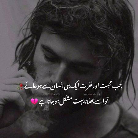 jB mOhabbat aUr nafrat aiK he shkaHs se hO jaye 🥀
tO uSe bhulaNa bOht muShkiL hO jata ha 🖤💔