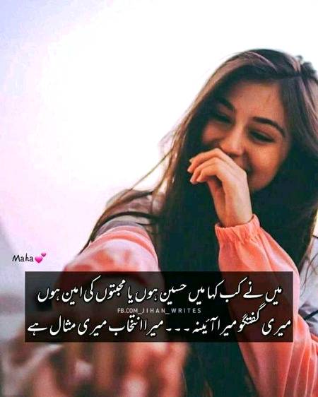 میری گفتگو میرا آئینہ