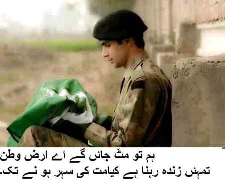 Pak army zindabad 😘😘