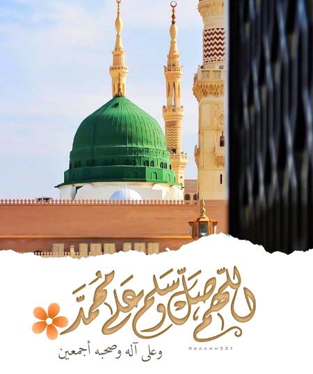 ميرى الفت مدينے💖 سے يونہى نہيں
ميرے آقا ﷺ كا روضہ مدينے💕 ميں ہے💖

💟خاتم_الانبیاء_محمد_مصطفیٰﷺ💟