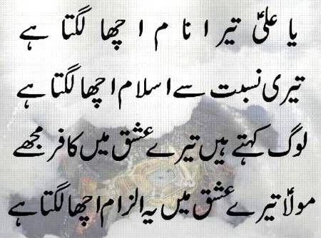 YA ALI A.S MADAD 😊😊😊